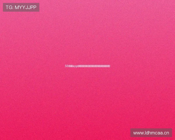 56直播间app下载官方正版入口体验高清互动娱乐新方式精彩多