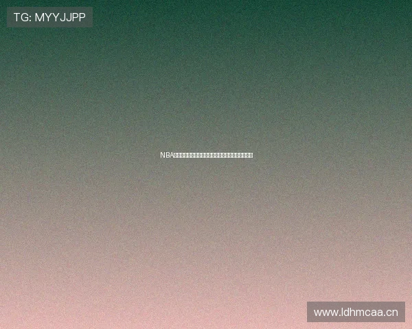 NBA直播吧在线直播观看雨燕精彩赛事全程跟踪不容错过