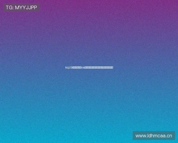 kqzb看球直播官网ios最新版下载体验高清赛事实时互动平台推荐